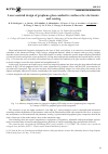 Научная статья на тему 'Laser-assisted design of graphene-glass conductive surfaces for electronics and sensing'