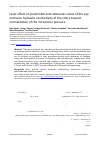 Научная статья на тему 'Laser effect on paralimbal and trabecular zones of the eye enchases hydraulic conductivity of the sclera toward normalization of the intraocular pressure'