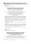 Научная статья на тему 'LASER-INDUCED PERIODIC SURFACE STRUCTURES FORMATION AND REVERSIBLE CRYSTALLIZATION IN AMORPHOUS GE2SB2TE5 THIN FILMS AS A RESULT OF FEMTOSECOND IRRADIATION'