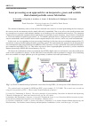 Научная статья на тему 'Laser processing as an approach for an inexpensive, green, and scalable dual-channel pesticide sensor fabrication '