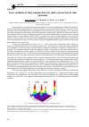 Научная статья на тему 'Laser synthesis of ruby nanoparticles for photo-conversion of solar spectrum'