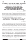 Научная статья на тему 'Латентность налоговой преступности как угроза экономической безопасности государства. Противодействие увеличению объема наличного денежного обращения как угроз национальной безопасности'