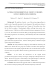 Научная статья на тему 'Lateral psychocorrection of anxiety in children living in deprivation conditions'