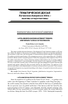 Научная статья на тему 'Latin American development trends and Brazil’s role in the region'