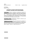 Научная статья на тему 'Латиница в странах Центральной Азии: алфавит, политика, культурное влияние'