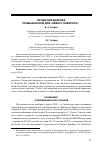 Научная статья на тему 'Латинская Америка: правый шторм для «Левого поворота»'