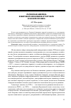 Научная статья на тему 'Латинская Америка в мировой экономике и торговле в начале XXI века'