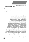 Научная статья на тему 'ЛАТИНСКАЯ АМЕРИКА ВО ВНЕШНЕЭКОНОМИЧЕСКОЙ СТРАТЕГИИ ПОРТУГАЛИИ'