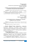 Научная статья на тему 'ЛАТИНСКАЯ ФАРМАЦЕВТИЧЕСКАЯ ТЕРМИНОЛОГИЯ И ОСНОВНЫЕ ФАРМАЦЕВТИЧЕСКИЕ ПОНЯТИЯ'