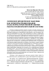 Научная статья на тему 'Латинские юридические максимы как элементы правосознания и как форма нравственной оценки работы правоохранительной системы'