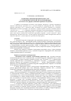 Научная статья на тему 'ЛАЦІНСКІЯ ЗАПАЗЫЧАННІ КРЫЛАТЫХ СЛОЎ У СУЧАСНАЙ БЕЛАРУСКАЙ ЛІТАРАТУРНАЙ МОВЕ (колькасны склад, формы ўжывання і крыніцы паходжання)'