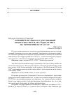 Научная статья на тему 'ЛАТЫШИ И ОРГАНЫ ГОСУДАРСТВЕННОЙ БЕЗОПАСНОСТИ В 20–30-Е ГОДЫ ХХ ВЕКА НА ТЕРРИТОРИИ БССР и СССР'