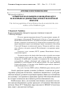 Научная статья на тему 'ЛАТЫШСКАЕ НАСЕЛЬНІЦТВА САВЕЦКАЙ БЕЛАРУСІ ПА МАТЭРЫЯЛАХ ДЗЯРЖАЎНЫХ АРХІВАЎ МАГІЛЁЎСКАЙ ВОБЛАСЦІ'