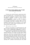 Научная статья на тему 'Латышские комитативные конструкции в ареальной перспективе'