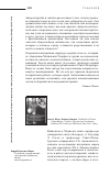 Научная статья на тему 'Laura J. Olson, Svetlana Adonyeva. The Worlds of Russian Village Women: tradition, transgression, compromise. Madison, wi: University of Wisconsin Press, 2013. 368 р'