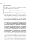 Научная статья на тему 'Lauri malksoo. Russian approaches to International Law. Oxford: oxford University Press, 2015. 240 pp. ISBN 9-780-1987-2304-2'