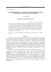 Научная статья на тему 'Лавинный эффект в алгоритмах шифрования на основе дискретных хаотических отображений'