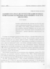 Научная статья на тему 'Лавинообразная деструктуризация ионных кристаллов лазерным излучением УФ и ВУФ диапазона'