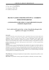 Научная статья на тему 'Law to safety and fire protection - system of monitoring changes in the regulation on the approval certificates'