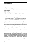 Научная статья на тему '"ЛАЙФСТАЙЛ-ЦЕНТР" КАК ВИД ОРГАНИЗАЦИИ АРХИТЕКТУРНОГО ПРОСТРАНСТВА НА ОСНОВЕ НОВЫХ ПОТРЕБИТЕЛЬСКИХ СТАНДАРТОВ ГОРОДСКОЙ СРЕДЫ'