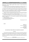 Научная статья на тему 'ЛАЗЕР: ИЗОБРЕТЕНИЕ ТЕОДОРА МЕЙМАНА И ЕГО ВОЗДЕЙСТВИЕ НА ОБЩЕСТВО'