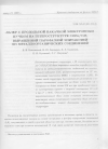 Научная статья на тему 'ЛАЗЕР С ПРОДОЛЬНОЙ НАКАЧКОЙ ЭЛЕКТРОННЫМ ПУЧКОМ НА ГЕТЕРОСТРУКТУРЕ CdSSe/CdS, ВЫРАЩЕННОЙ ПАРОФАЗНОЙ ЭПИТАКСИЕЙ ИЗ МЕТАЛЛООРГАНИЧЕСКИХ СОЕДИНЕНИЙ'