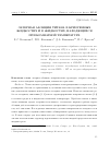 Научная статья на тему 'Лазерная абляция титана в криогенных жидкостях и в жидкостях, находящихся при комнатной температуре'