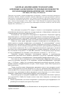 Научная статья на тему 'Лазерная аморфизация стеклокерамик:основные закономерности и новые возможности изготовления микрооптических элементов'