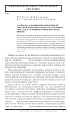 Научная статья на тему 'Лазерная локация взволнованной морской поверхности на настильных трассах в условиях покрытия моря пеной'