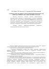 Научная статья на тему 'Лазерная очистка микроструктурированной поверхности микроострийных автоэмиссионных катодов'