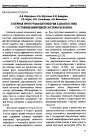 Научная статья на тему 'Лазерная проточная цитометрия в диагностике состояния иммунной системы человека'