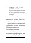 Научная статья на тему 'Лазерная сварка алюминиевых сплавов авиационного назначения'