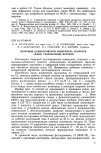 Научная статья на тему 'Лазерний допплерівський вимірювач швидкості (ЛДВШ) газопилових потоків'