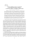 Научная статья на тему 'Лазерно-активные среды на красителях в сополиметакрилатных матрицах: особенности синтеза, старения и стабилизации'