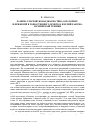 Научная статья на тему 'Лазерно-ультразвуковая диагностика остаточных напряжений в тонкостенных элементах изделий ракетно-космической техники'