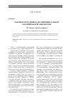 Научная статья на тему 'Лазерное излучение в экспериментальной и клинической онкологии'