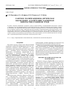 Научная статья на тему 'Лазерное поляризационно-оптическое наблюдение агломерации магнитных наночастиц в жидкой среде'