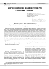 Научная статья на тему 'ЛАЗЕРНОЕ ПОВЕРХНОСТНОЕ ОПЛАВЛЕНИЕ ЧУГУНА СЧ20 В ОТБЕЛЕННОМ СОСТОЯНИИ'