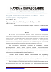 Научная статья на тему 'Лазерный анализ многокомпонентных смесей газов с сильно отличающимися концентрациями'