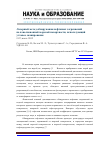 Научная статья на тему 'Лазерный метод обнаружения нефтяных загрязнений на взволнованной морской поверхности, использующий угловое сканирование'