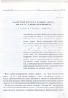 Научная статья на тему 'Лазерный перенос тонких слоев мезотетрафенилпорфирина'