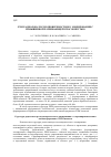 Научная статья на тему 'ЛЧМ-радиолокатор подповерхностного зондирования с повышенной разрешающей способностью'