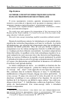 Научная статья на тему 'LE TERME-CONCEPT EN DIDACTIQUE DES LANGUES DANS LES TRADITIONS RUSSE ET FRANçAISE'