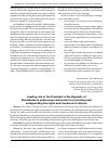 Научная статья на тему 'Leading role of the President of the Republic of Kazakhstan in enhancing mechanism for protecting and safeguarding the rights and freedoms of citizens'