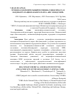 Научная статья на тему 'ЛЕЧЕБНО-ОЗДОРОВИТЕЛЬНЫЙ ПОТЕНЦИАЛ БИОКЛИМАТА И ЛАНДШАФТА НАЦИОНАЛЬНОГО ПАРКА "КИСЛОВОДСКИЙ"'