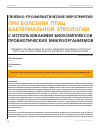 Научная статья на тему 'Лечебно-профилактические мероприятия при болезнях птиц бактериальной этиологии с использованием биокомплексов пробиотических микроорганизмов'