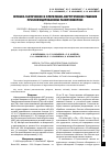 Научная статья на тему 'Лечебно-тактические и оперативно-хирургические решения при инфицированном панкреонекрозе'