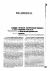 Научная статья на тему 'Лечебно-тактические ошибки ведения больных с тяжелыми формами гестоза'