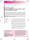 Научная статья на тему 'Лечебное питание при неспецифическом язвенном колите и болезни Крона у детей'