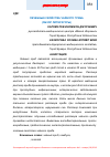 Научная статья на тему 'Лечебные свойства чайного гриба (обзор литературы)'